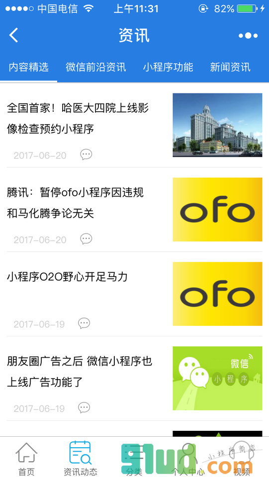 互联网生态圈企业服务中心小程序截图