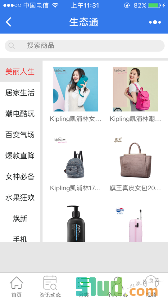 互联网生态圈企业服务中心小程序截图