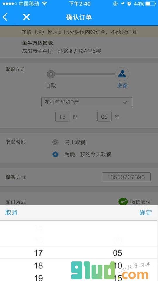 OneStore小程序截图