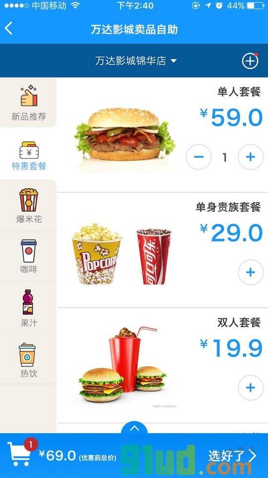 OneStore小程序截图