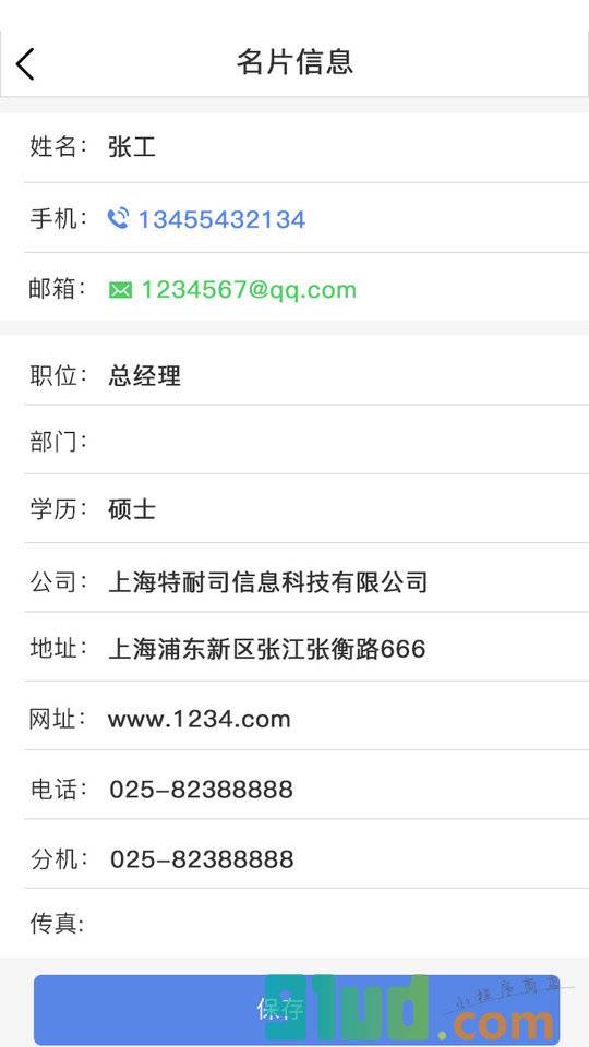 imshow一名片智能识别与客户管理小程序截图