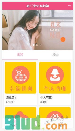 嘉兴亲切摄影工作室小程序截图