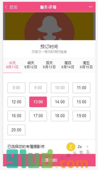 嘉兴亲切摄影工作室小程序截图
