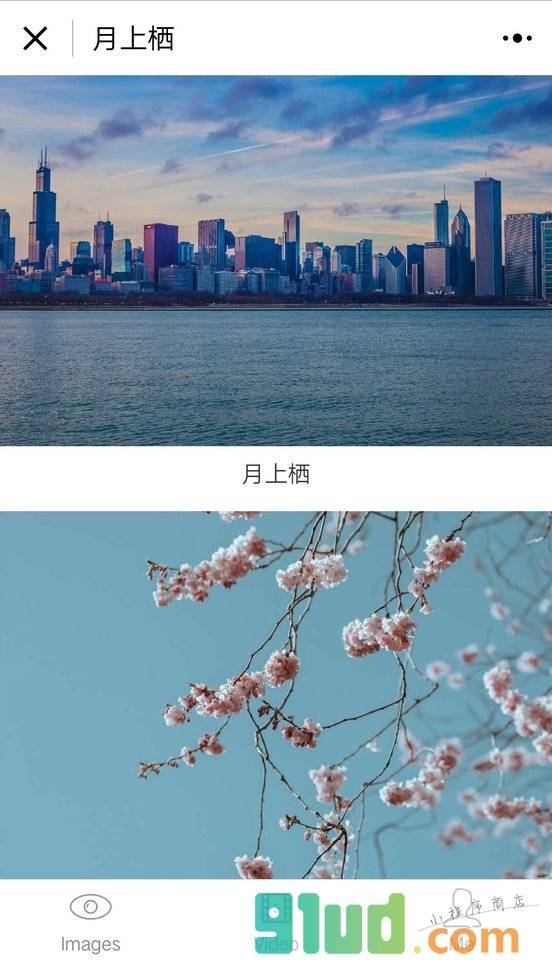 月上栖小程序截图