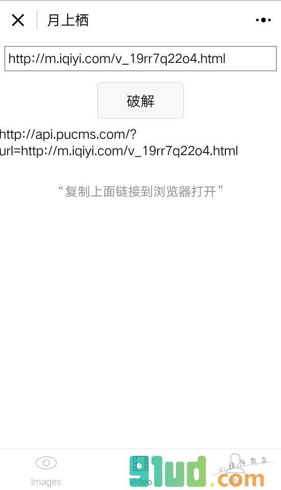 月上栖小程序截图