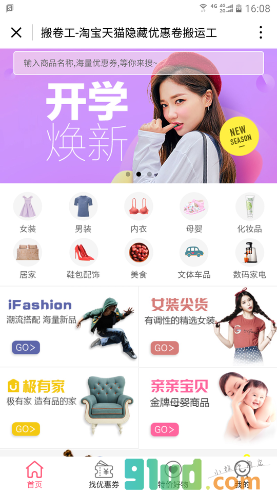 搬卷工小程序截图