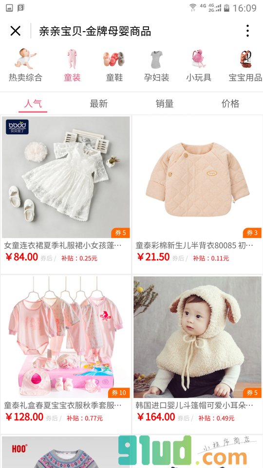 搬卷工小程序截图