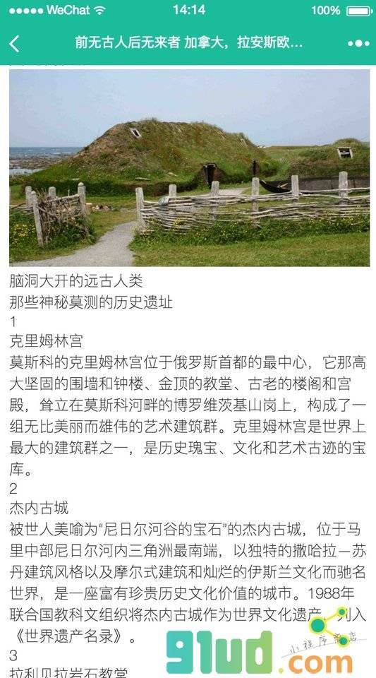 bing壁纸lite小程序截图