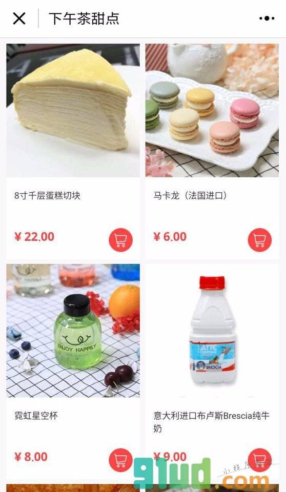CarberryCake小程序截图