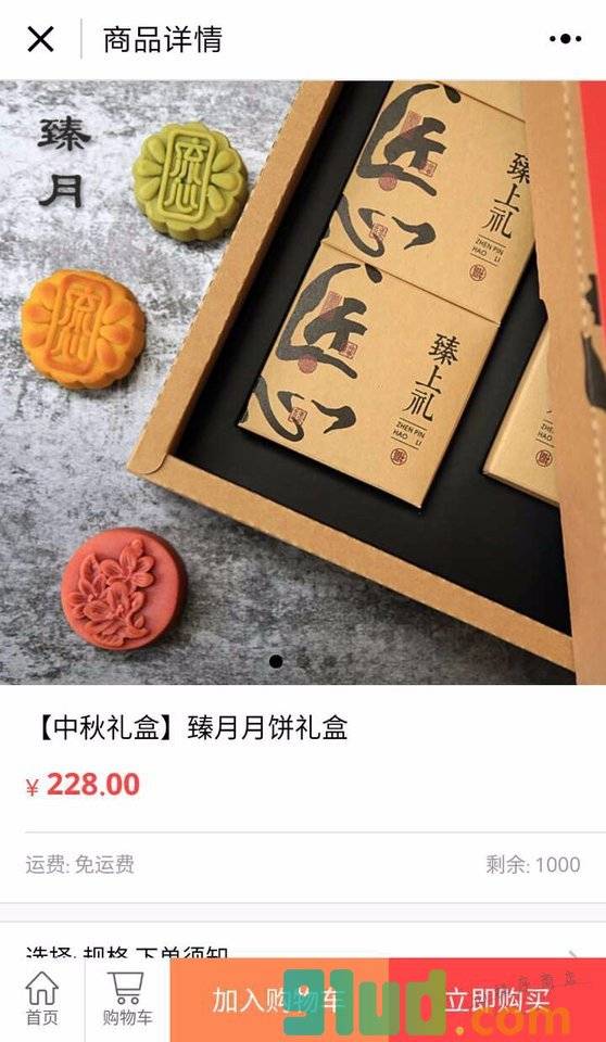 CarberryCake小程序截图
