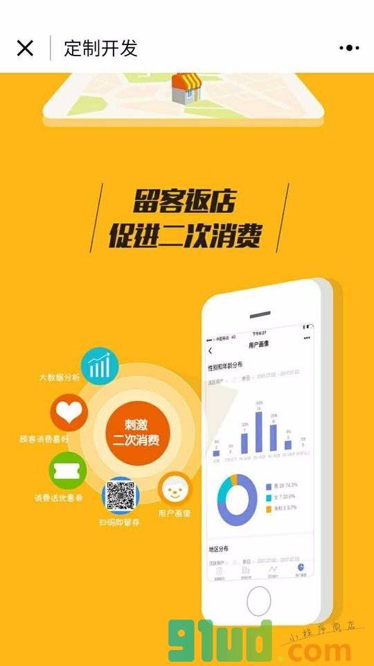 农村小伙官网小程序截图