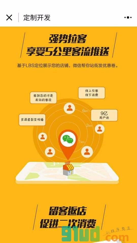 农村小伙官网小程序截图