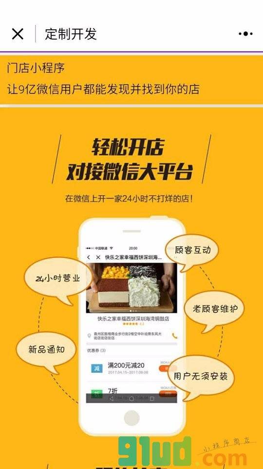 农村小伙官网小程序截图