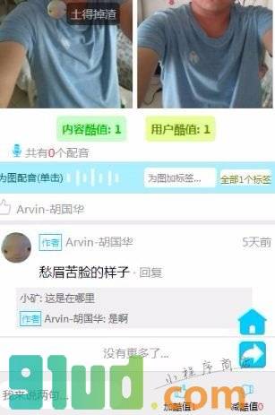织酷小程序截图