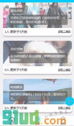 织酷小程序截图
