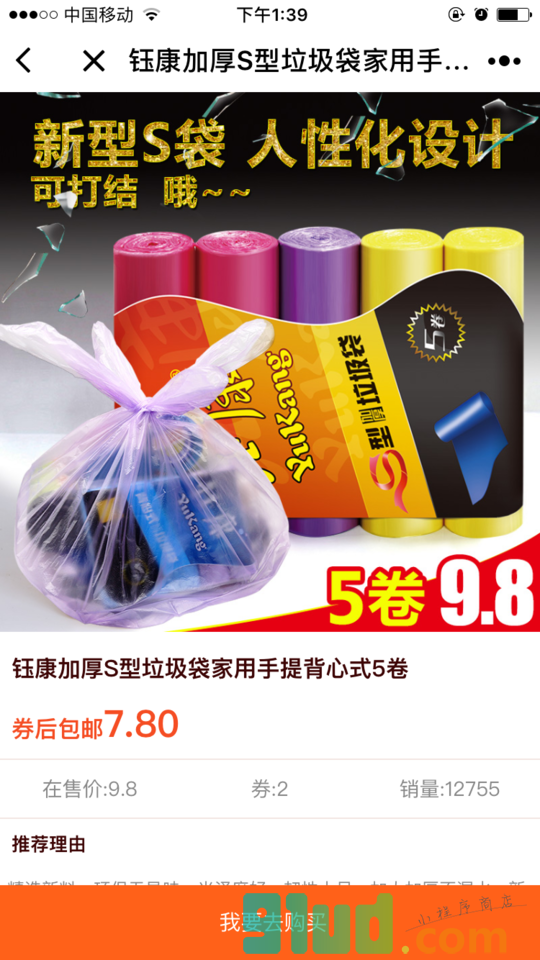 淘优惠闪购小程序截图
