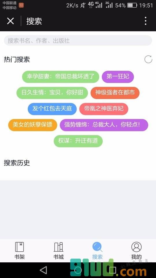 免费小说追书小程序截图
