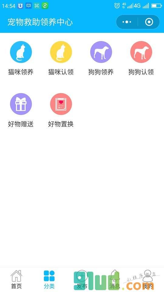 宠物救助领养中心小程序截图