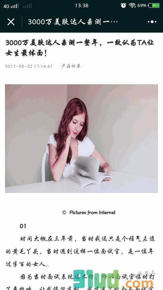 美白热门推荐小程序截图