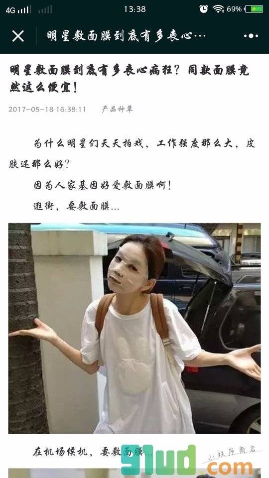 美白热门推荐小程序截图