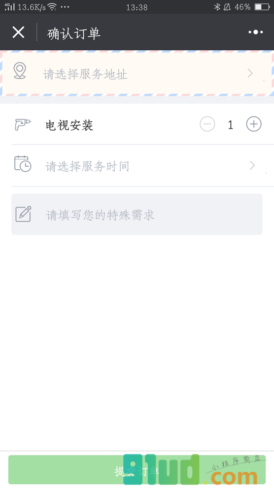 电视安装小程序截图