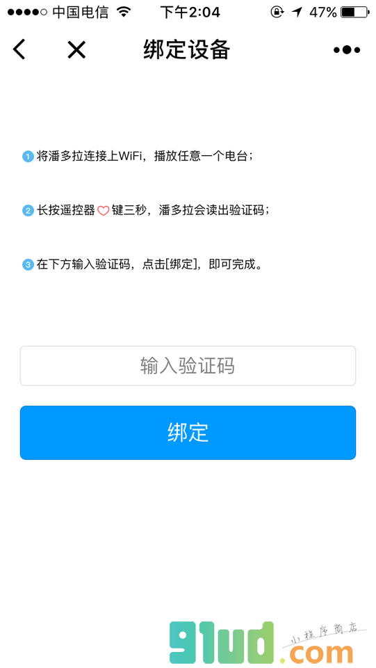 酷狗潘多拉小程序截图