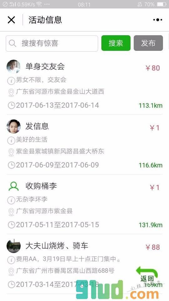 紫金圈子小程序截图