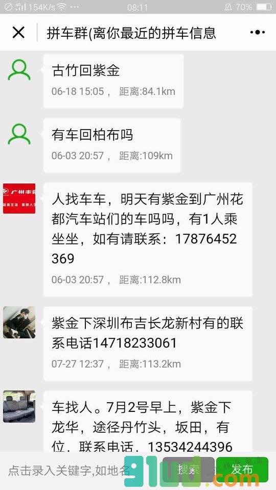 紫金圈子小程序截图
