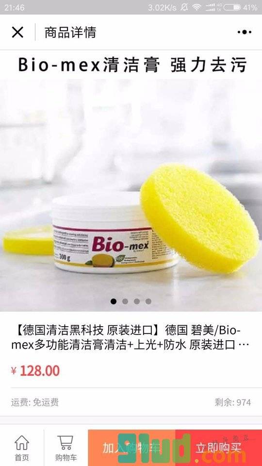 极果优品购物商店小程序截图