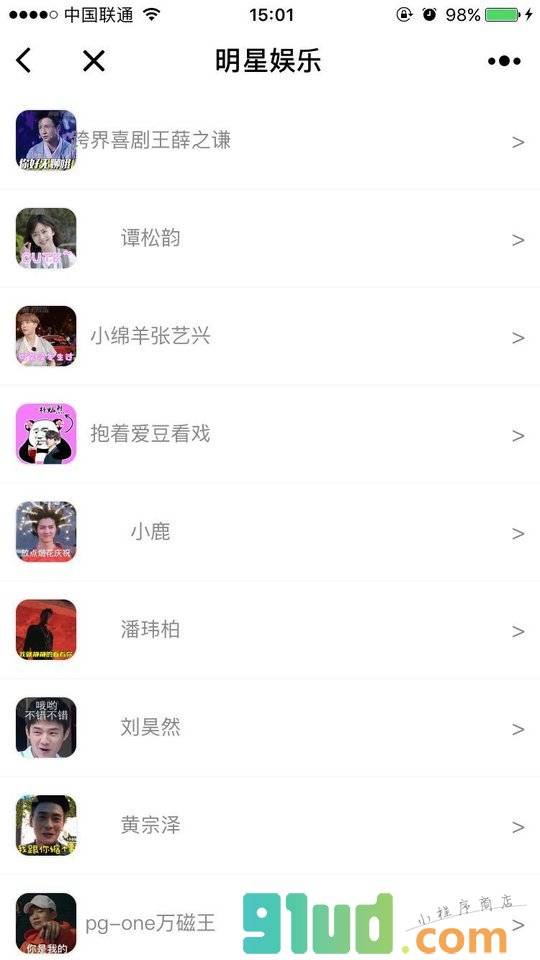 搞笑精选表情小程序截图