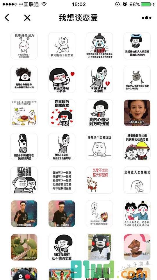 搞笑精选表情小程序截图