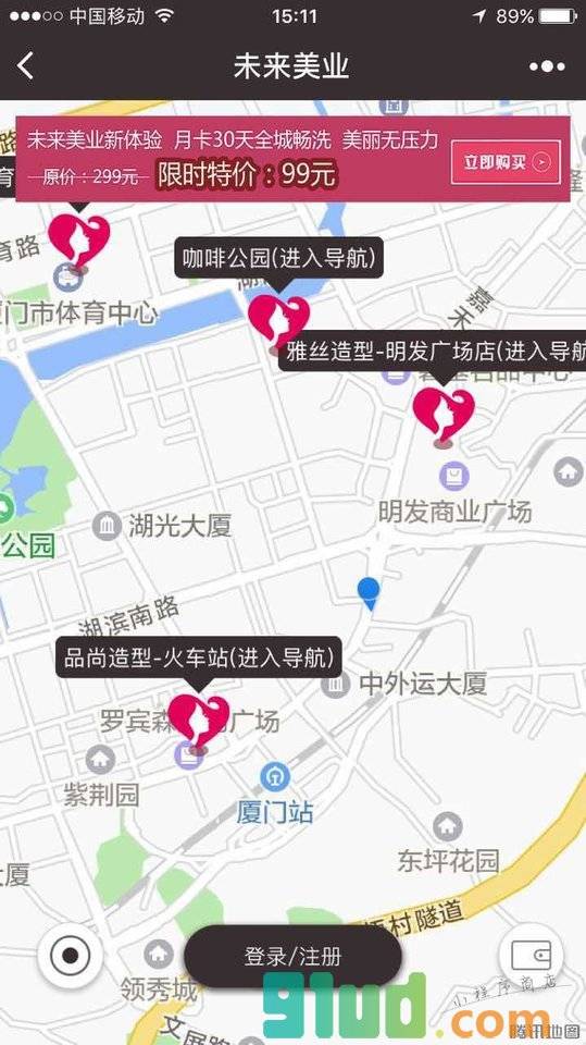 未来美业小程序截图