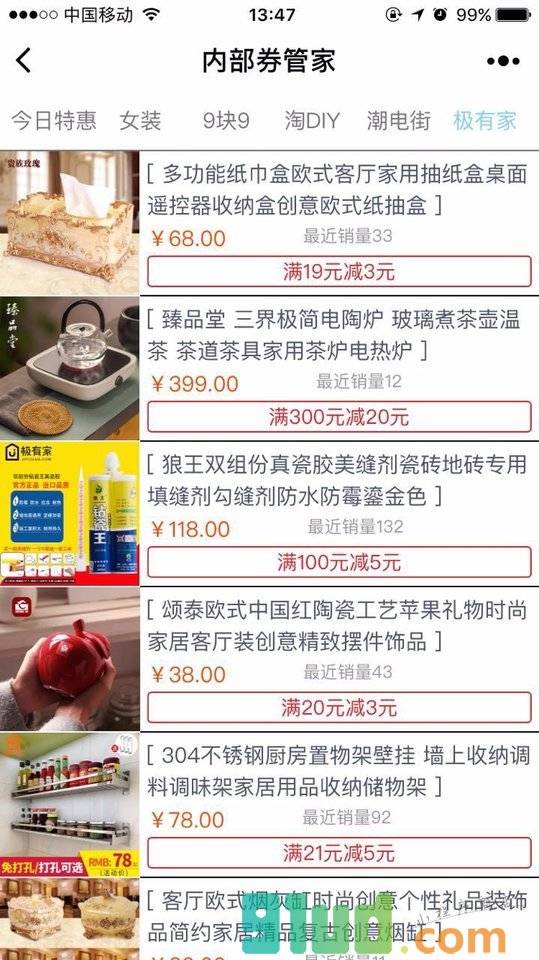 内部优惠券小程序截图