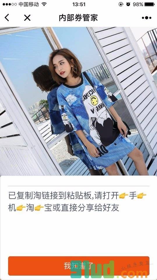 内部优惠券小程序截图