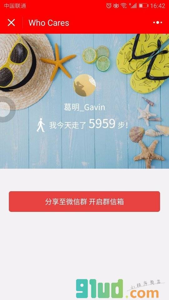 呼Cares小程序截图