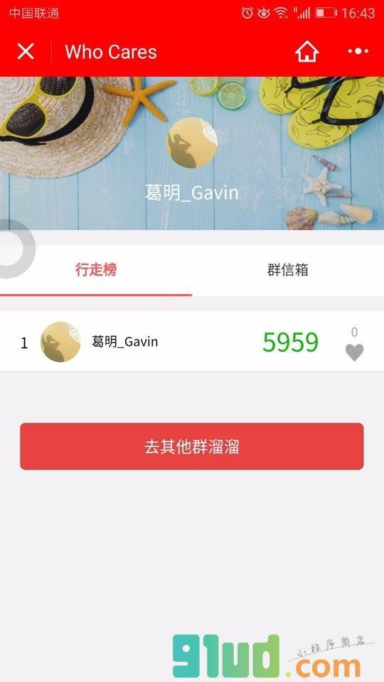呼Cares小程序截图