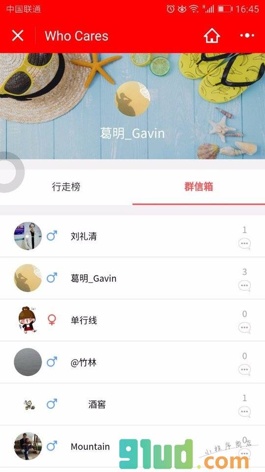 呼Cares小程序截图