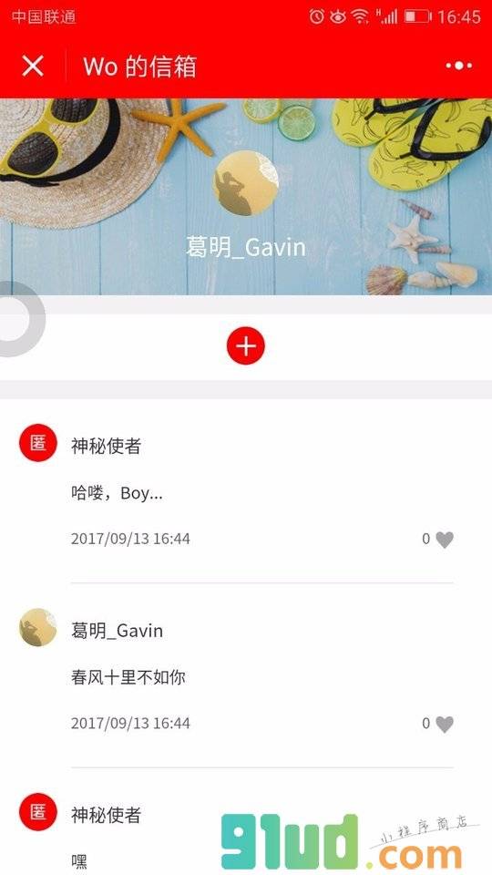 呼Cares小程序截图