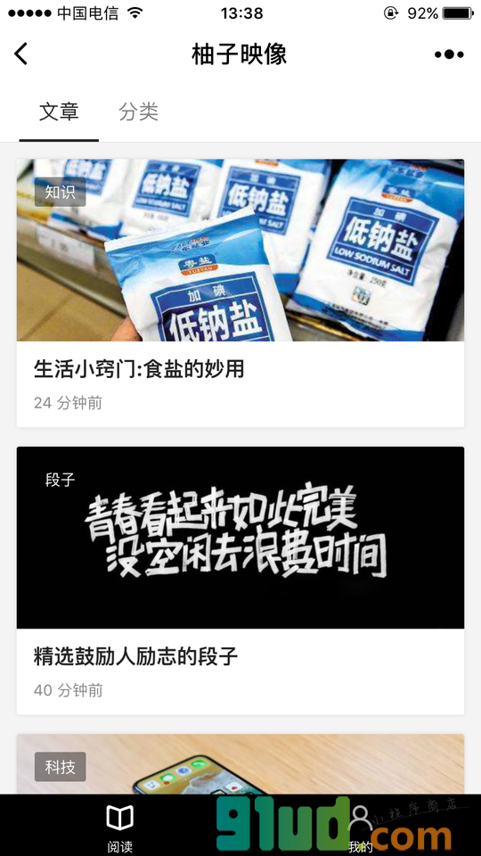 柚子映像小程序截图