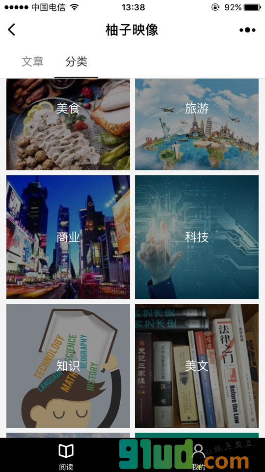 柚子映像小程序截图