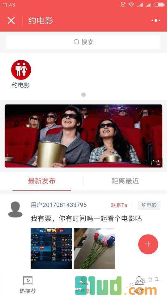 电影院热播小程序截图