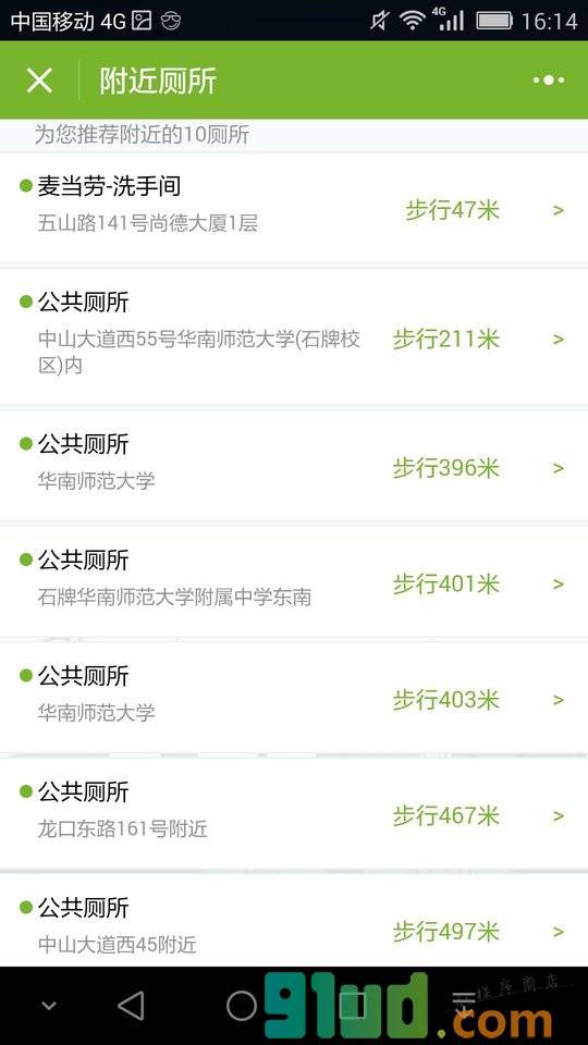 KORJO厕所小侦探小程序截图