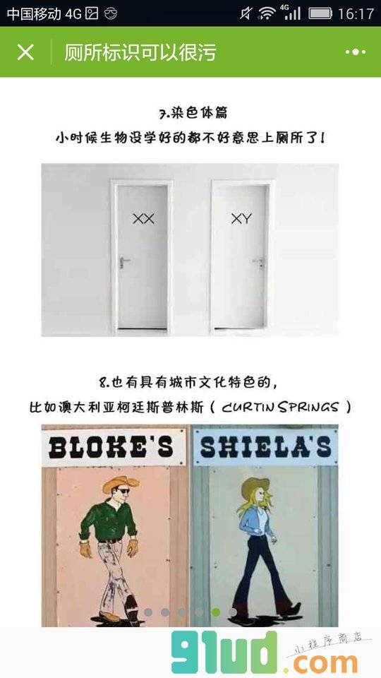 KORJO厕所小侦探小程序截图
