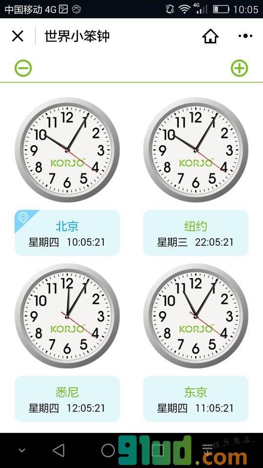 KORJO世界小笨钟小程序截图
