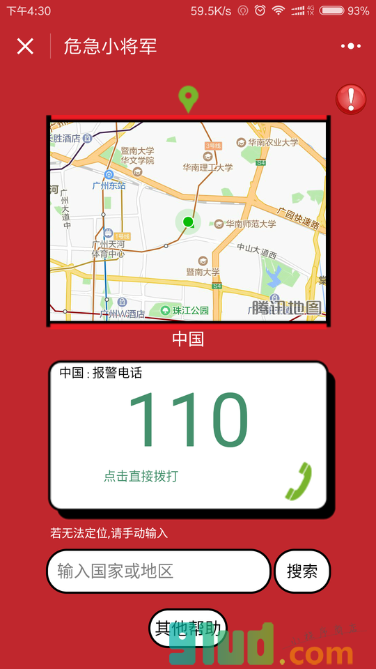 KORJO危急小将军小程序截图