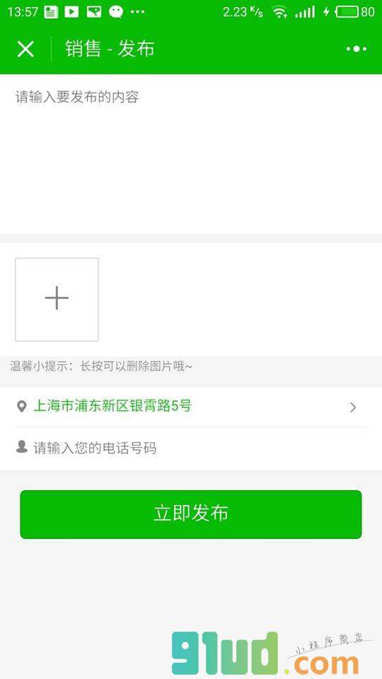 附近工作岗位小程序截图