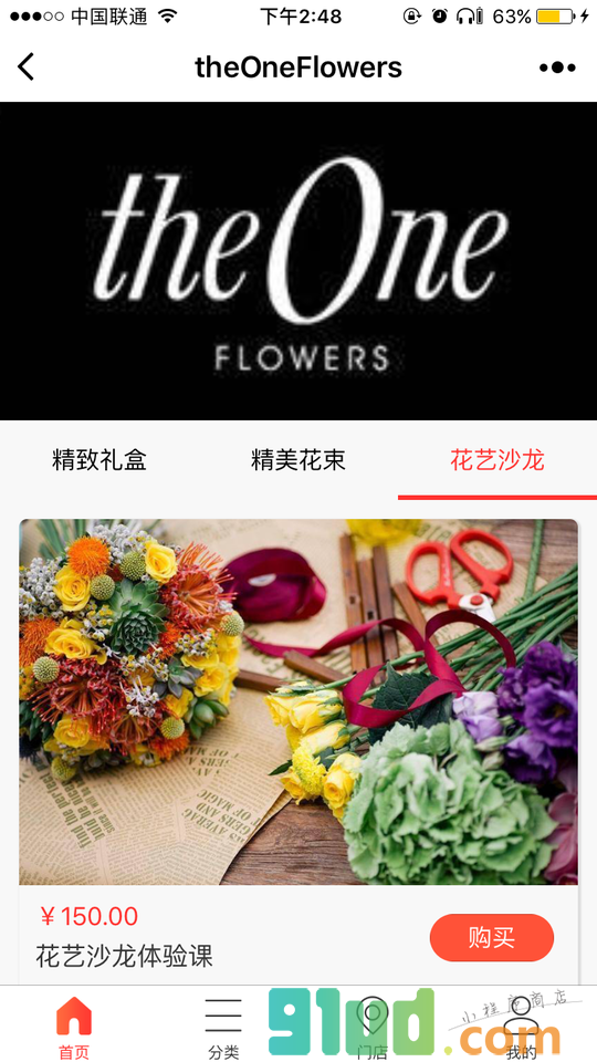 theOneFlowers小程序截图