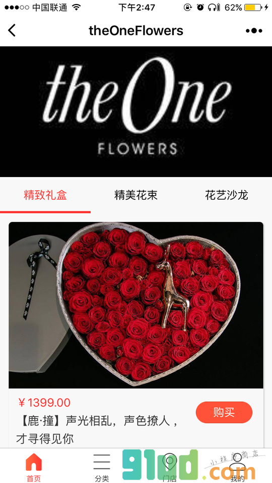 theOneFlowers小程序截图