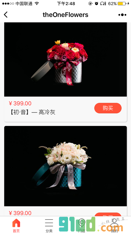 theOneFlowers小程序截图