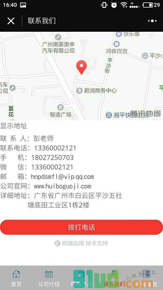 广州汇博美容仪器制造商小程序截图